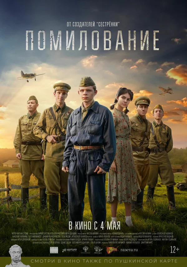 Помилование сериал 2023 смотреть онлайн бесплатно в хорошем качестве HD